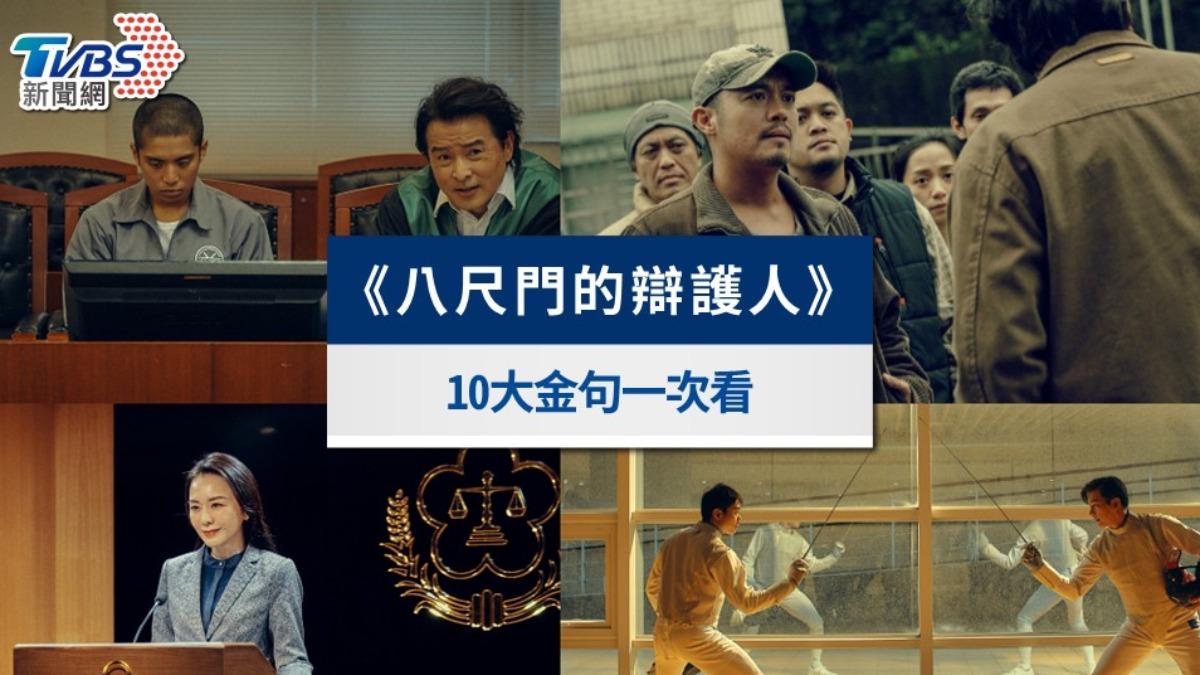 盤點《八尺門的辯護人》10大金句：台灣的司法裡，我們的死刑卻是運氣問題