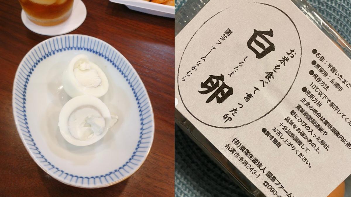 雞蛋黃是雪白色!沖繩水煮蛋超驚奇 成因、口感曝光