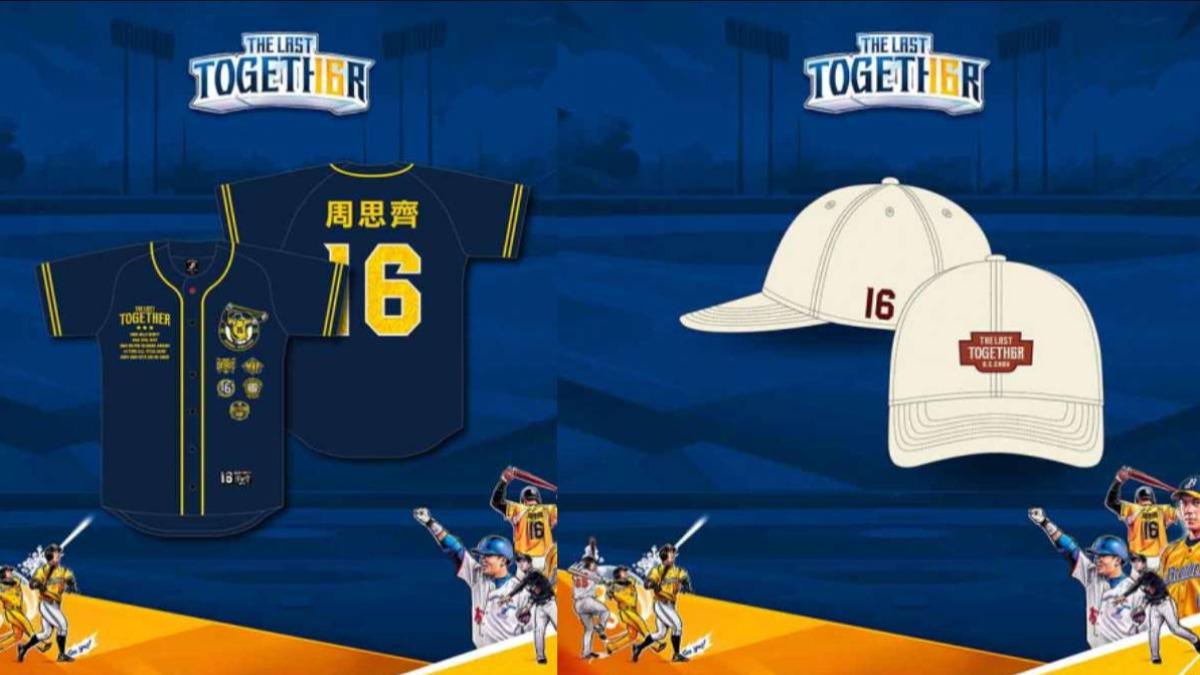 周思齊引退賽商品。(圖/翻攝自中信兄弟商城)