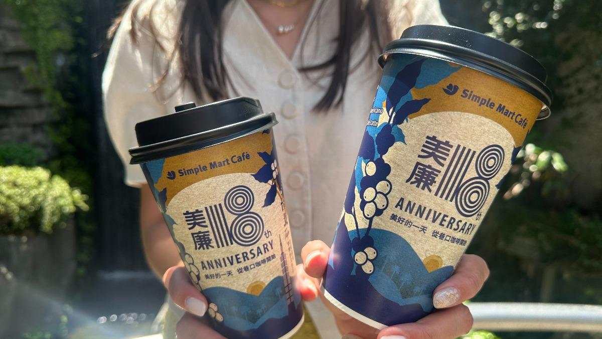 撿便宜!超市周年慶來了「咖啡買8送10」 米、醬油全下殺