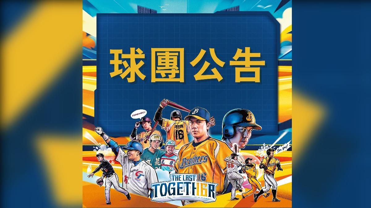 周思齊引退賽「禁拍五月天」? 中信球團打臉:歡迎紀錄回憶