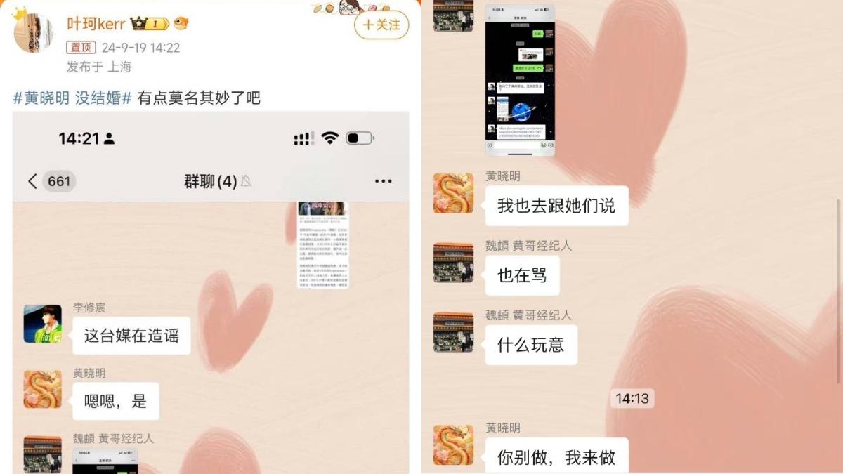 葉珂曬群組聊天記錄。(圖/翻攝自微博)