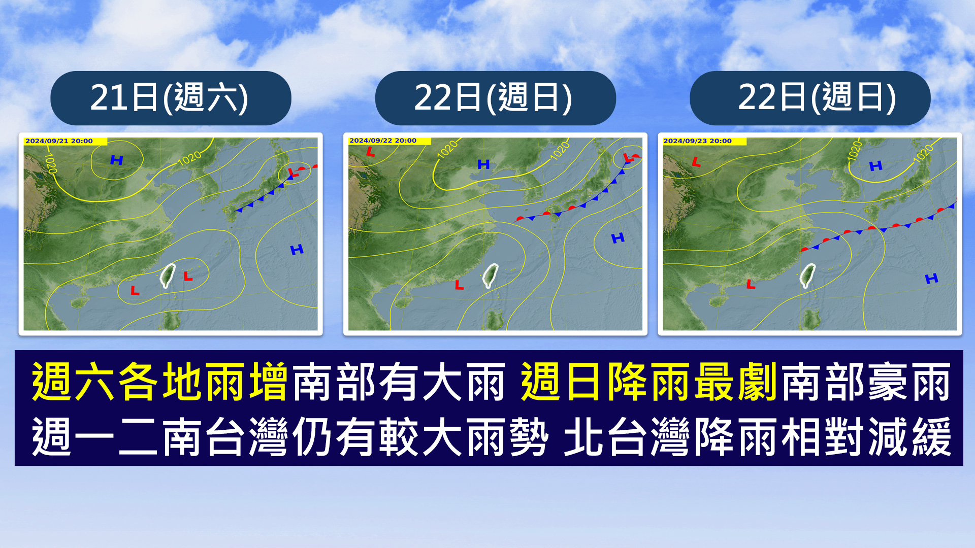 週日降雨最劇。（圖／TVBS）