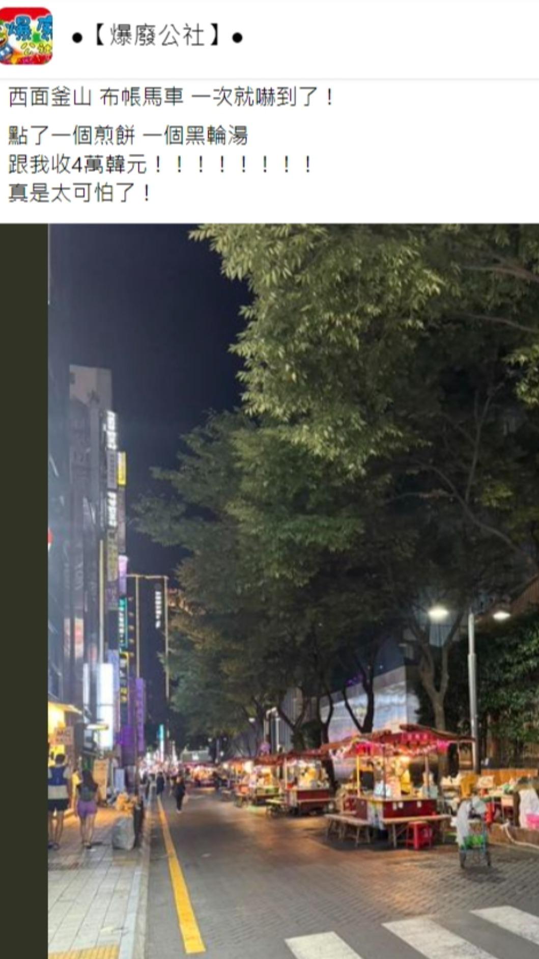 原PO發文。(圖/翻攝自爆廢公社臉書)