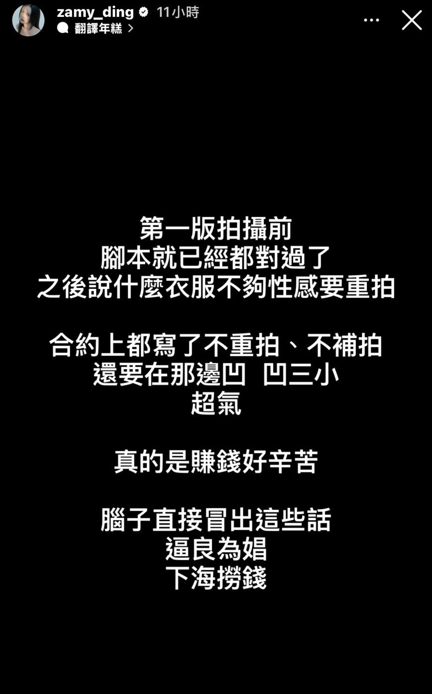 奎丁日前遇到廠商不講理,要她穿大尺度衣服重拍。(圖/翻攝自奎丁IG)