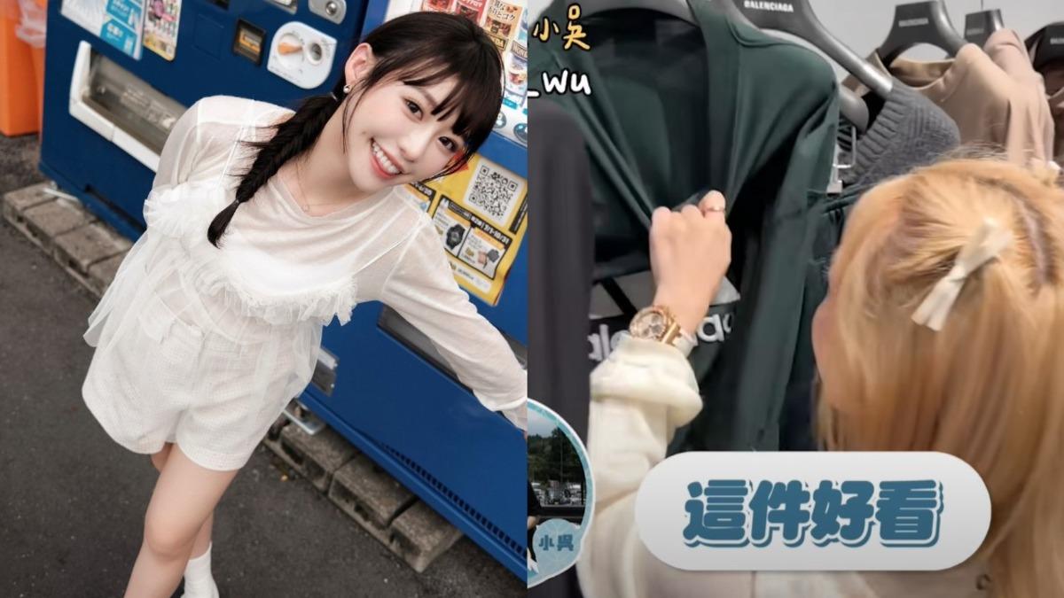 紀卜心又被炎上！逛街「用力扯衣領看價錢」　13字道歉了
