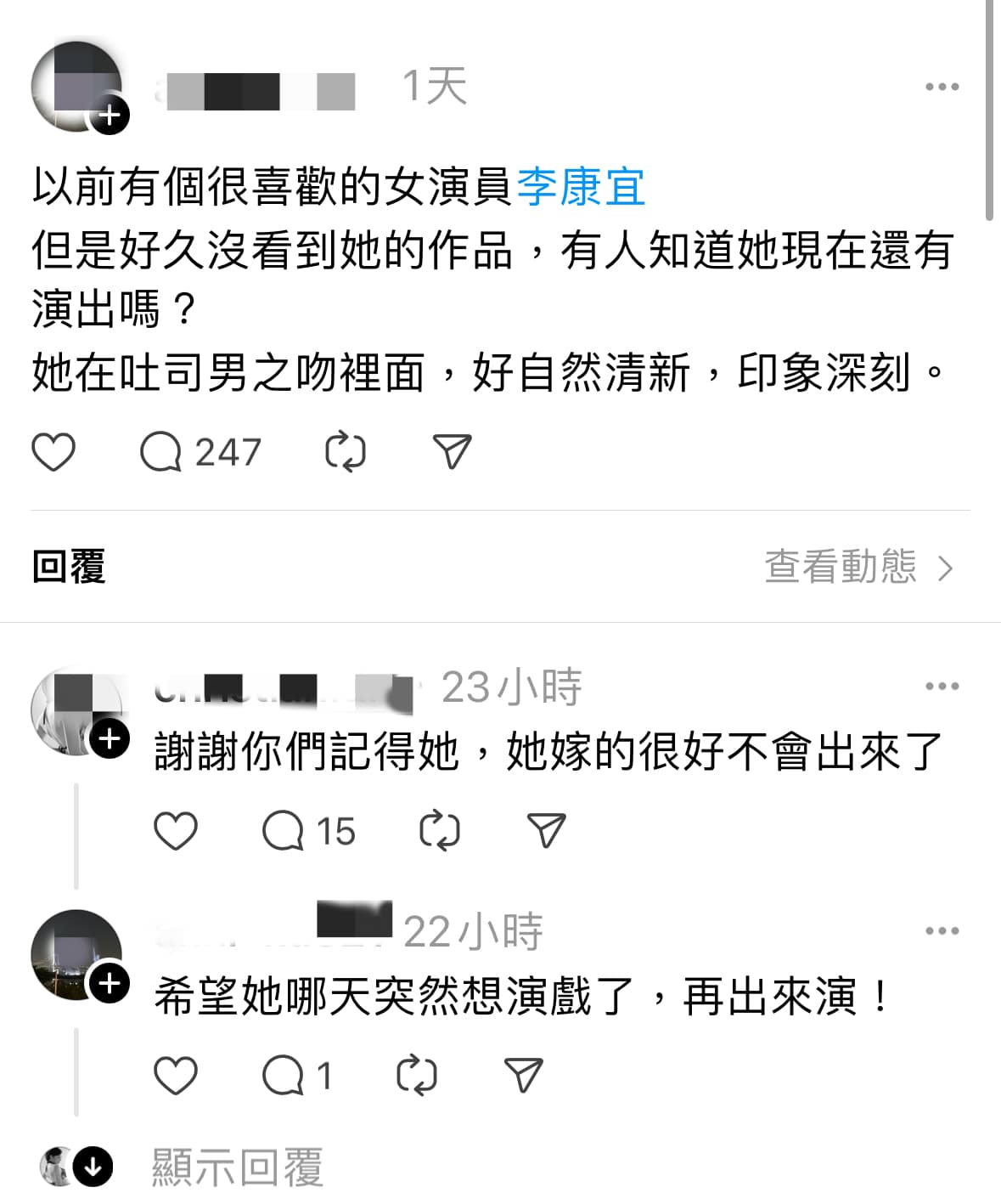 有網友透露李康宜近況。(圖/翻攝自Threads)