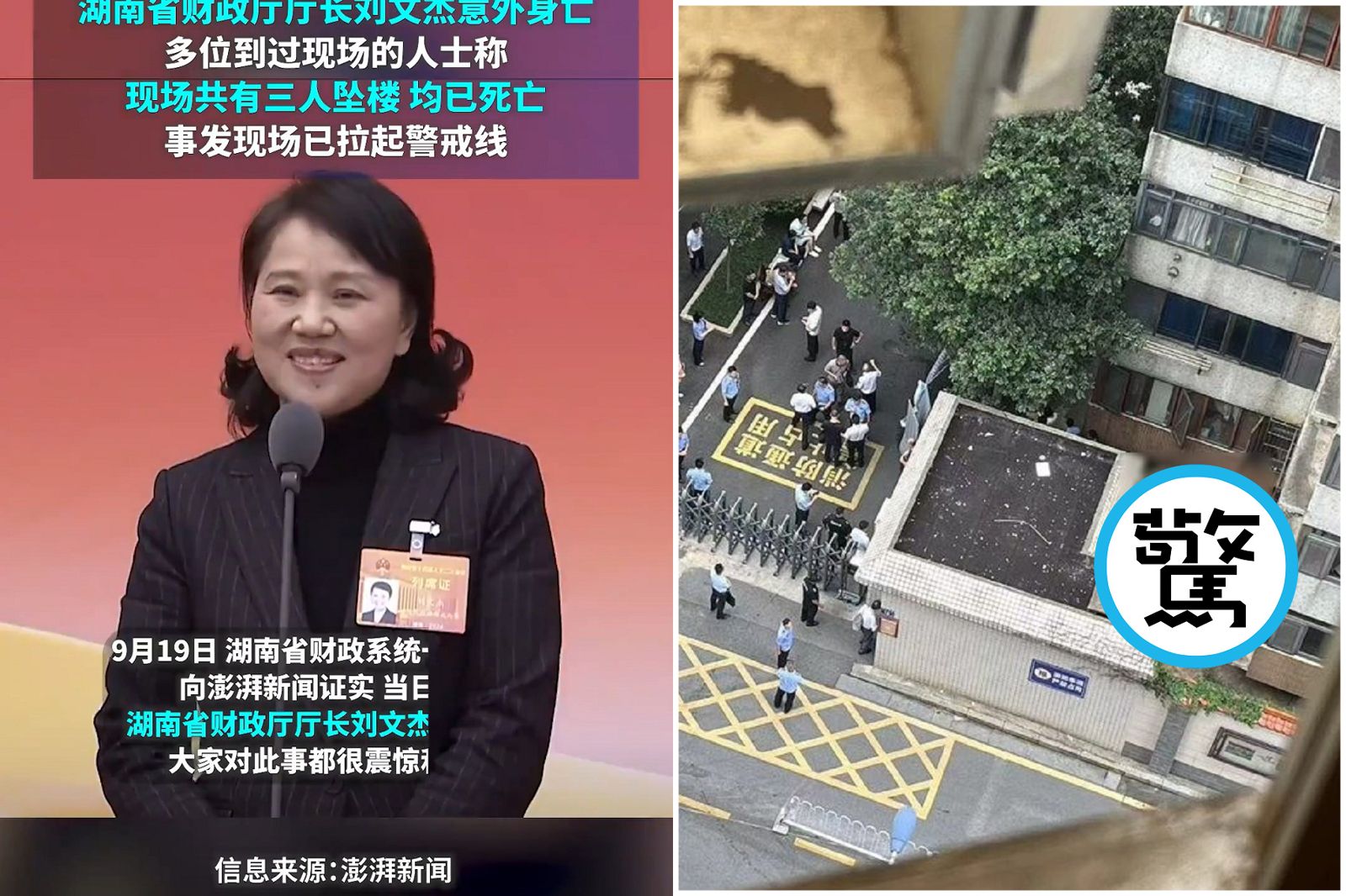 湖南財政廳長墜樓慘死!傳遭綑綁「被自殺」 現場驚悚見3屍