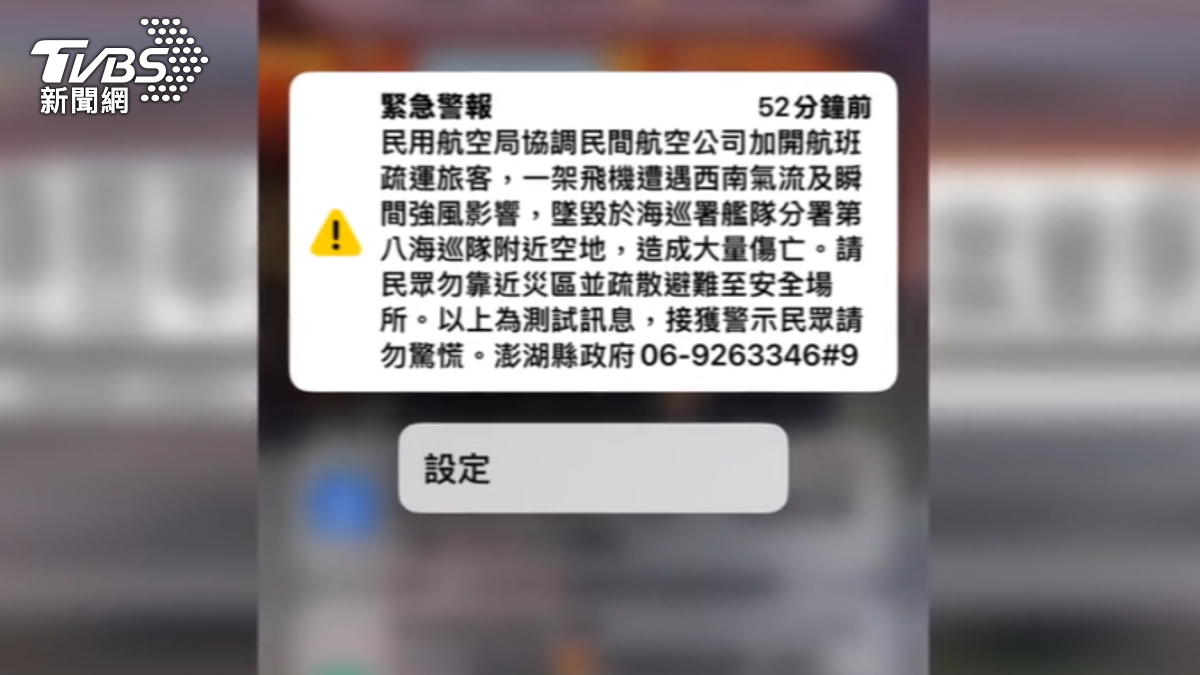 圖／TVBS
