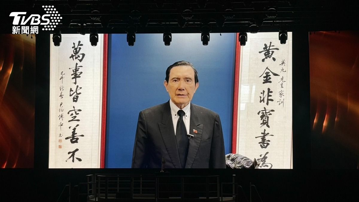 前總統馬英九未親自到場,錄影片致意。(圖/記者萬紹安攝)