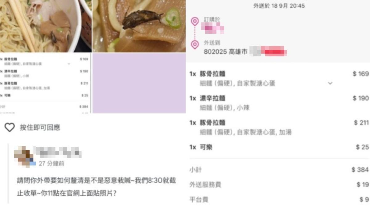 店家第一時間的回應竟是嗆她栽贓。（圖／翻攝自爆料公社）