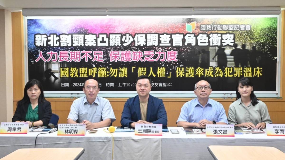 批司法「假人權」 國教盟籲修法:避免少年犯成為成人犯