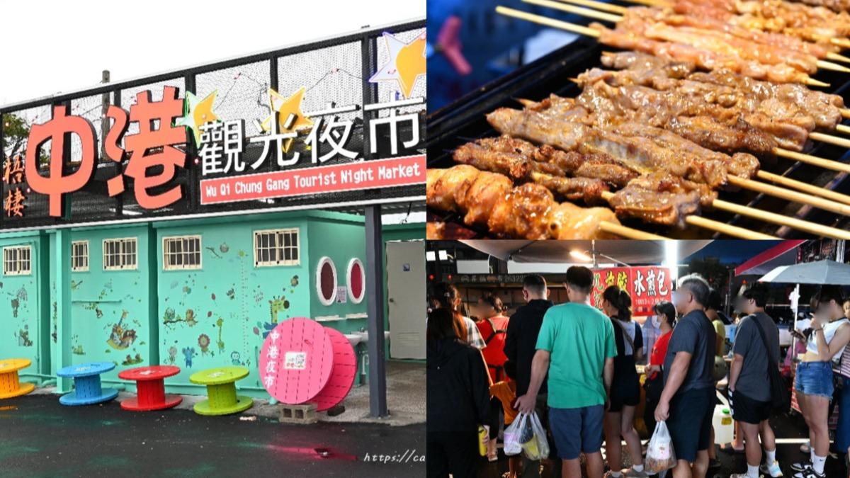 台中「超強夜市」開幕了!200攤位爽逛 開箱特色美食吃爆