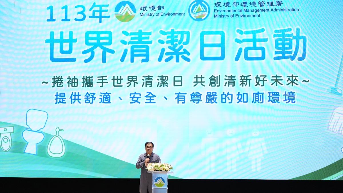 世界清潔日環境部允投55億建公廁　含性別友善廁所