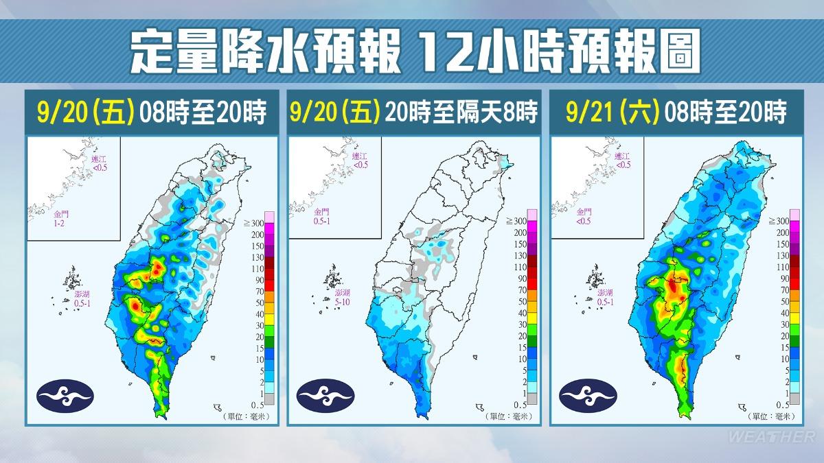 0920／謝明昌氣象一把抓