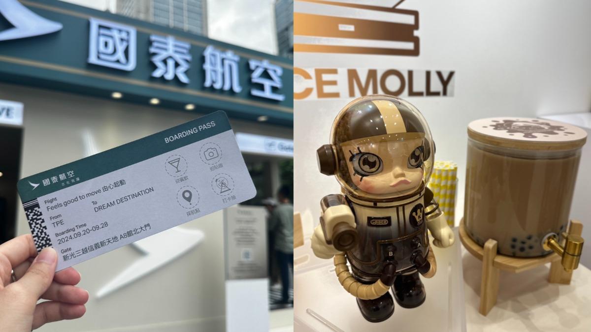 國泰航空快閃店抽機票折抵金 泡泡瑪特競賽搶5千限定款