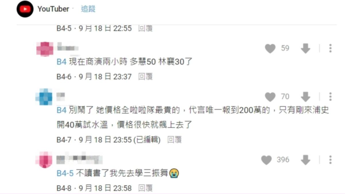 網友討論。(圖/翻攝自Dcard)