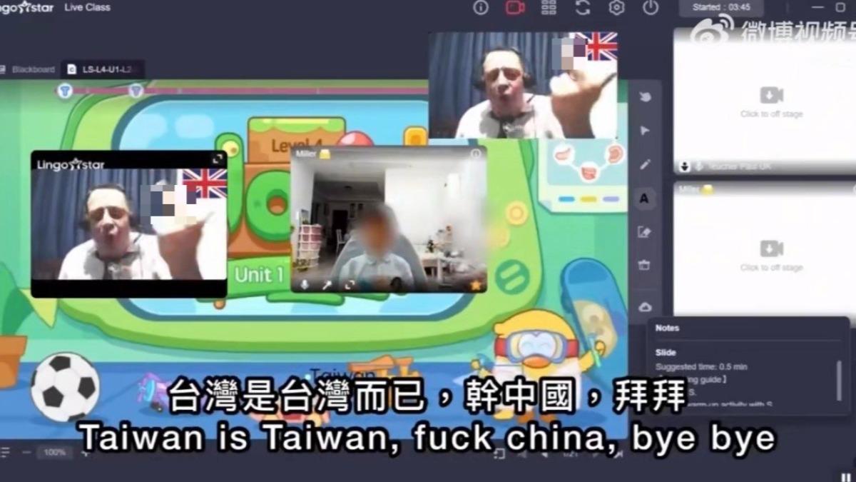 家長跳出來反駁，遭外師飆粗口。（圖／翻攝自微博）