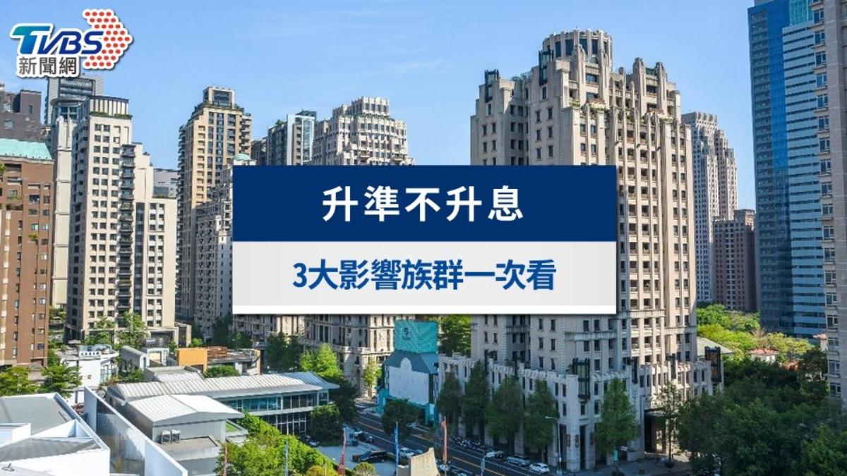 升準不升息是什麼意思?央行打房升準不升息影響族群一次看