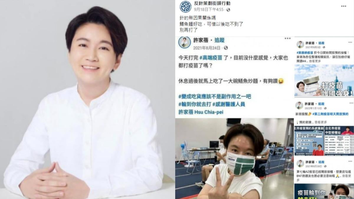 許家蓓病逝遭「反疫苗團體」嘲諷 四叉貓怒批:太反智、太噁心
