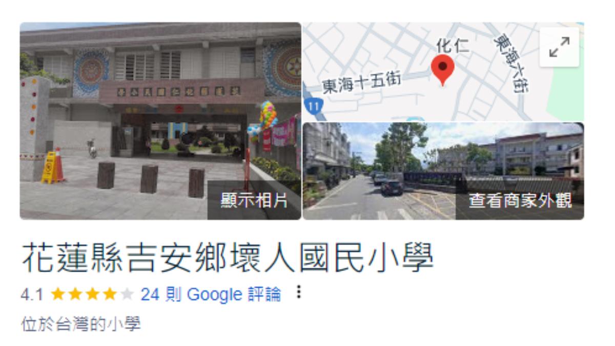 全台多校淪陷!花蓮31校再遭改名「壞人國小」 教師界不滿籲縣府提告