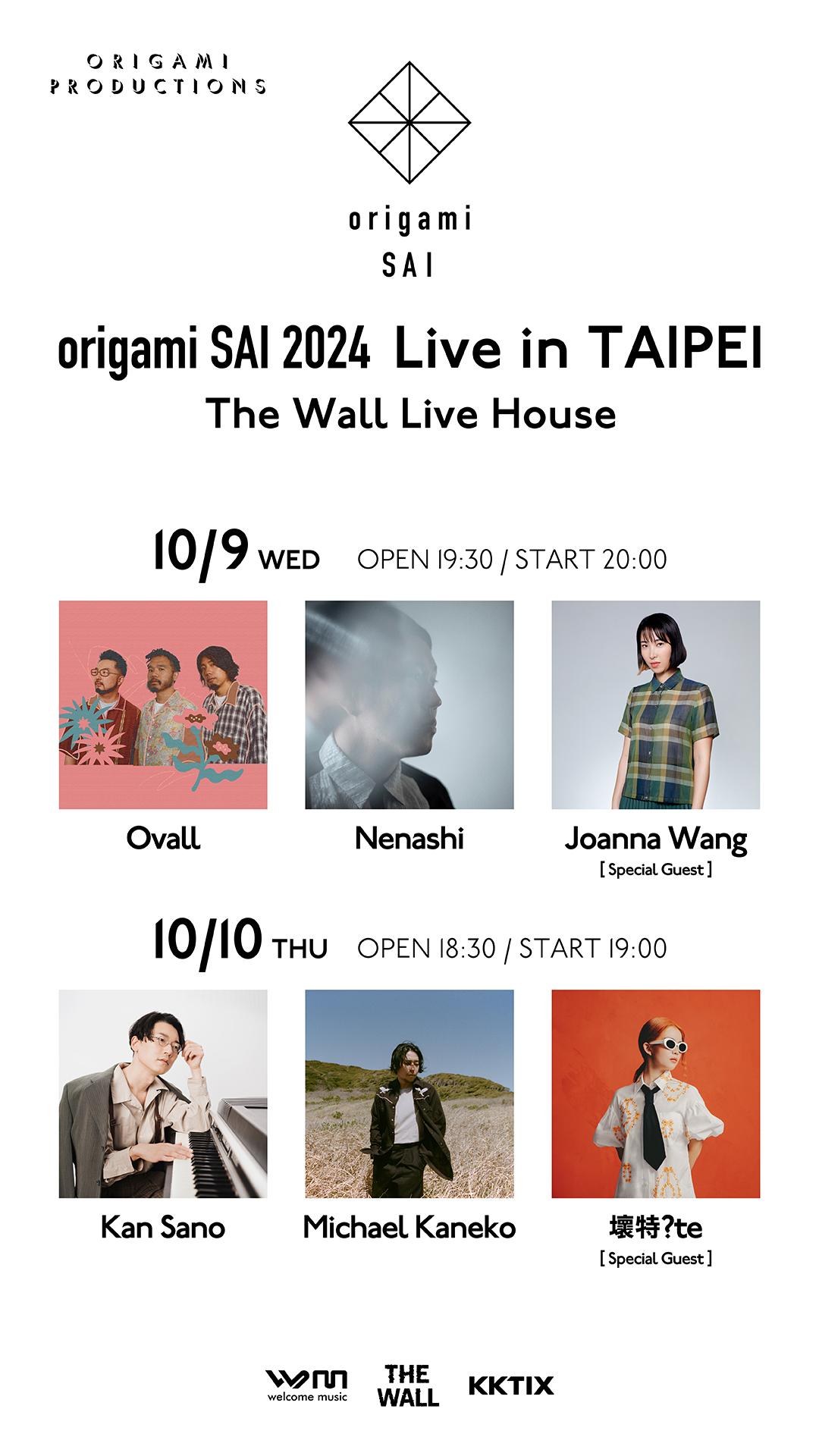 日本黑人靈魂樂音樂祭「origami SAI 」陣容強大。(圖/Welcome Music提供)