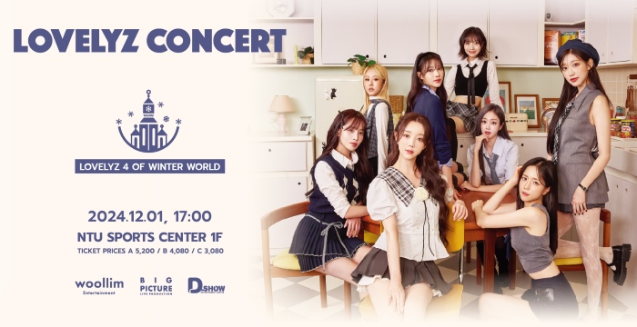 LOVELYZ演唱會台北場-LOVELYZ演唱會台灣-LOVELYZ演唱會