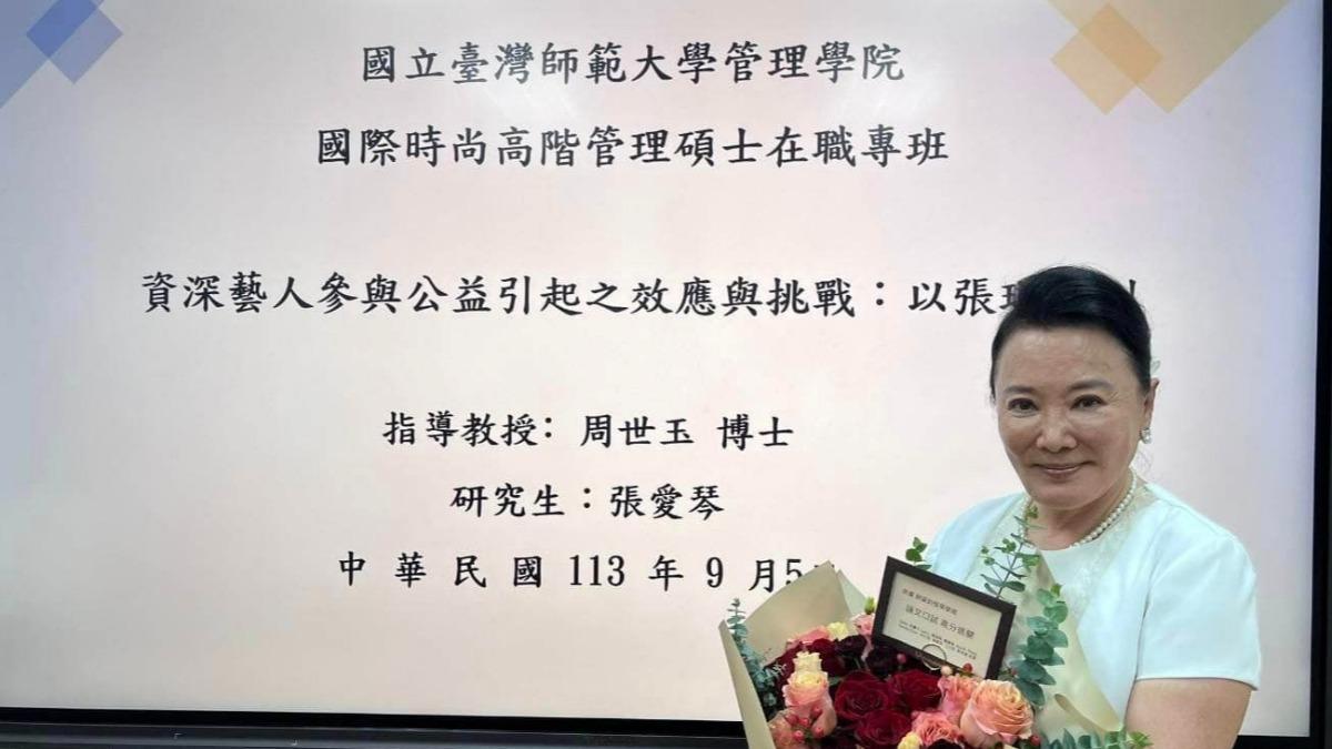 張琴碩士論文以「資深藝人參與公益引起之效應與挑戰」為題，拿下高分。（圖／翻攝自張琴臉書）