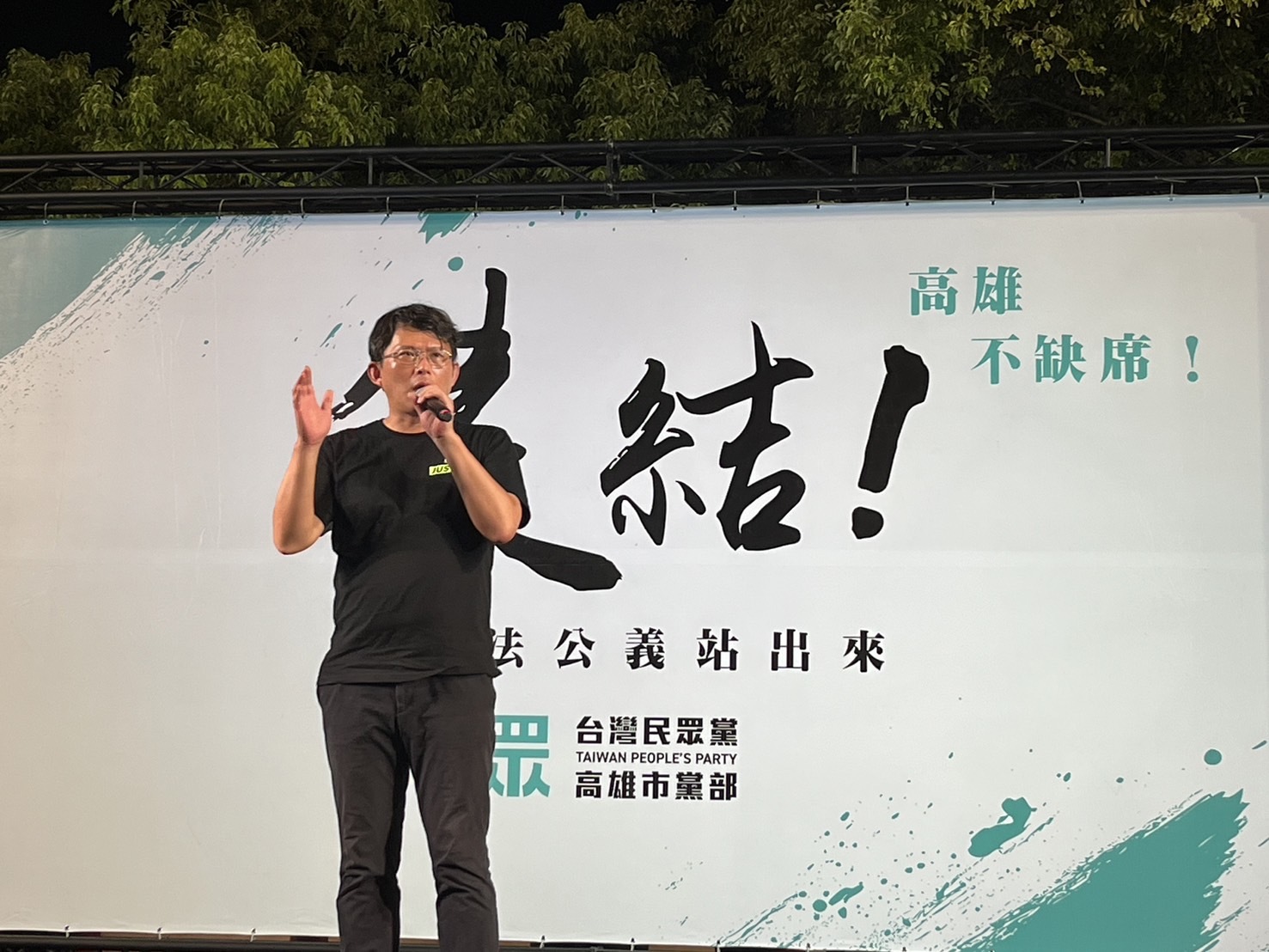 民眾黨高雄開講!黃國昌喊「柯文哲遭粗暴政治追殺」:他沒有放棄