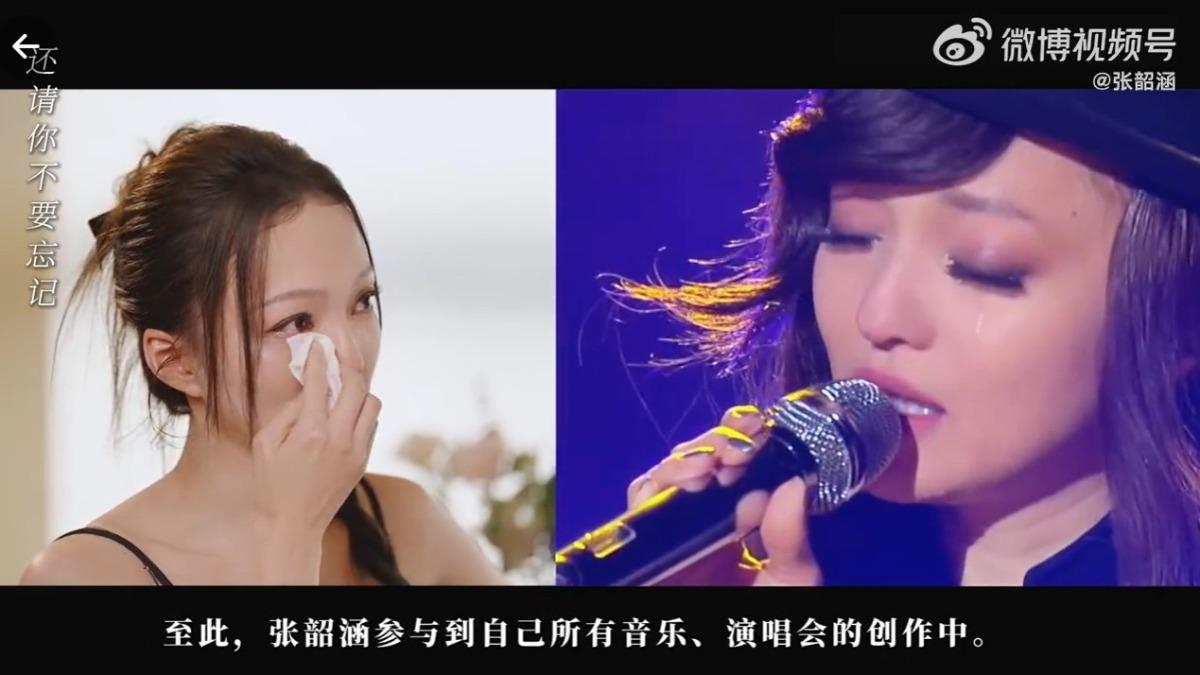 張韶涵看著自己的演出片段,忍不住流下感慨的淚水。(圖/翻攝自張韶涵微博)