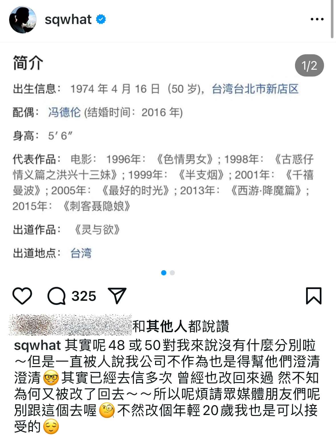 （圖／翻攝自舒淇IG）