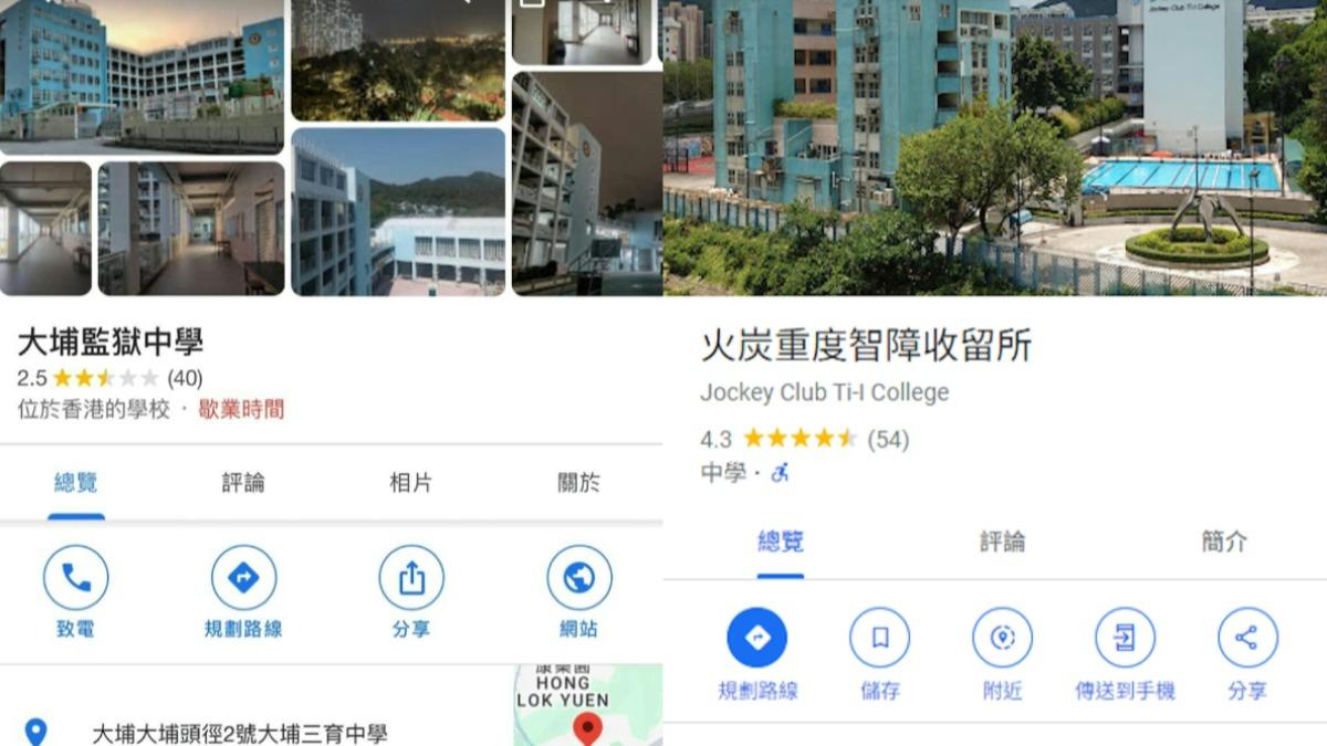 Google改名歪風吹到香港!學校成「智障收留所」Uber也淪陷