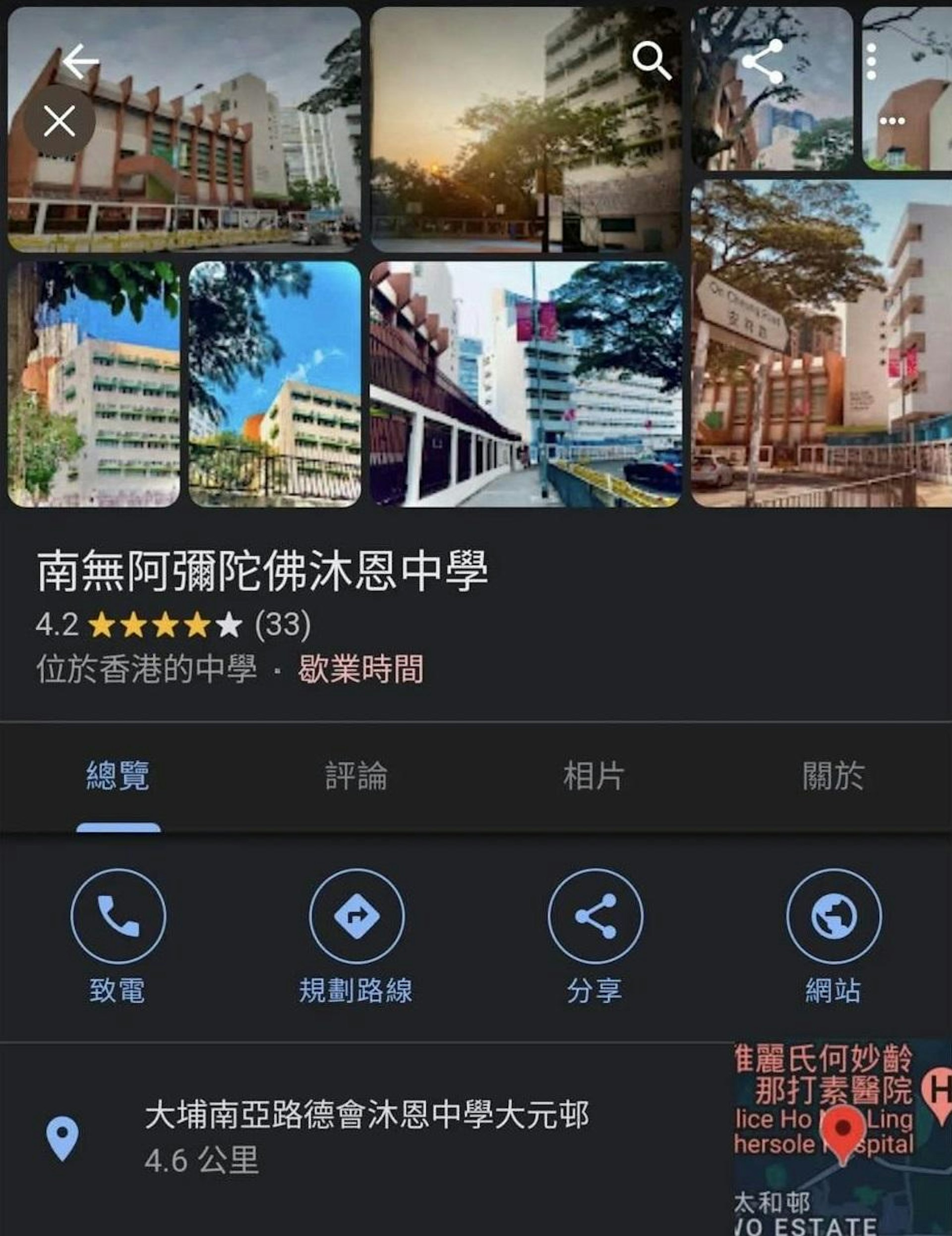 南亞路德會沐恩中學被竄改成「南無阿彌陀佛沐恩中學」。(圖/翻攝自Google Map)