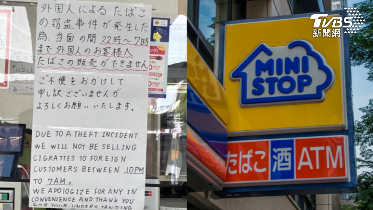 日本超商公告1原因「深夜不賣外國人香菸」!遭炎上道歉了