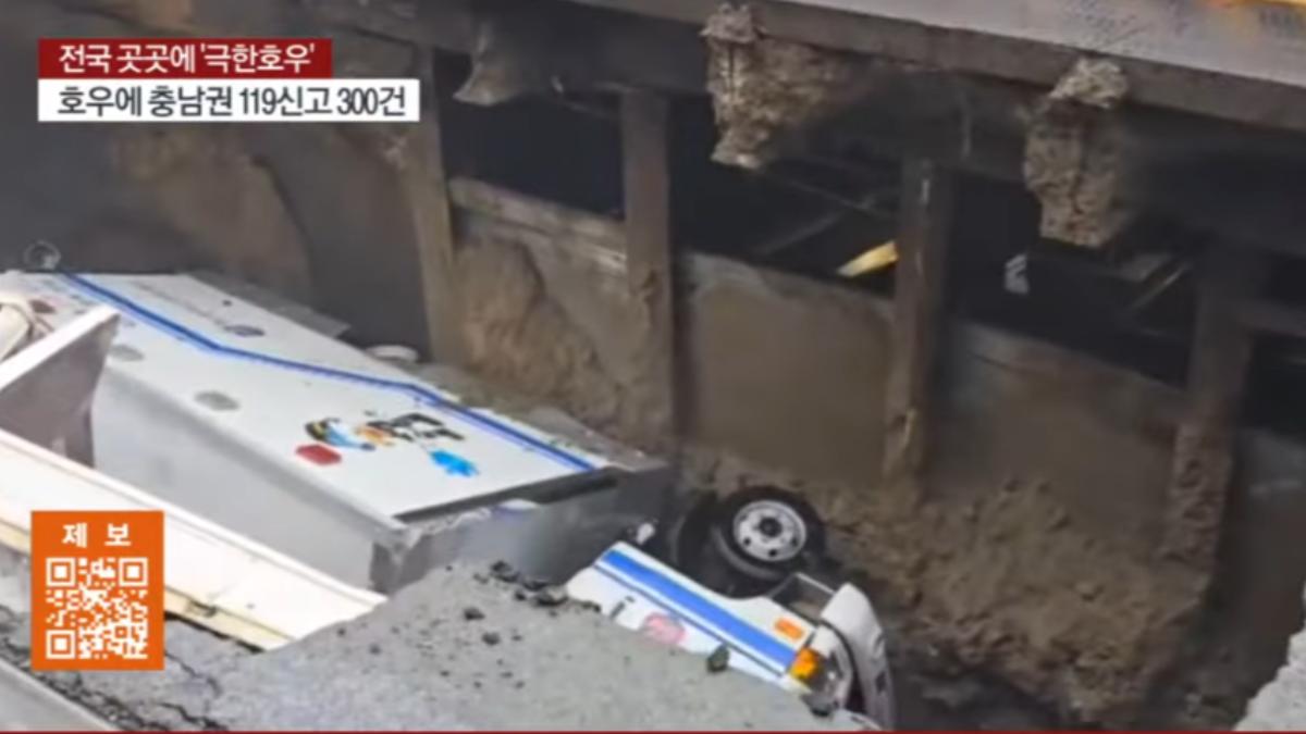 暴雨導致釜山路面坍塌。（圖／翻攝自연합뉴스TV YT頻道）