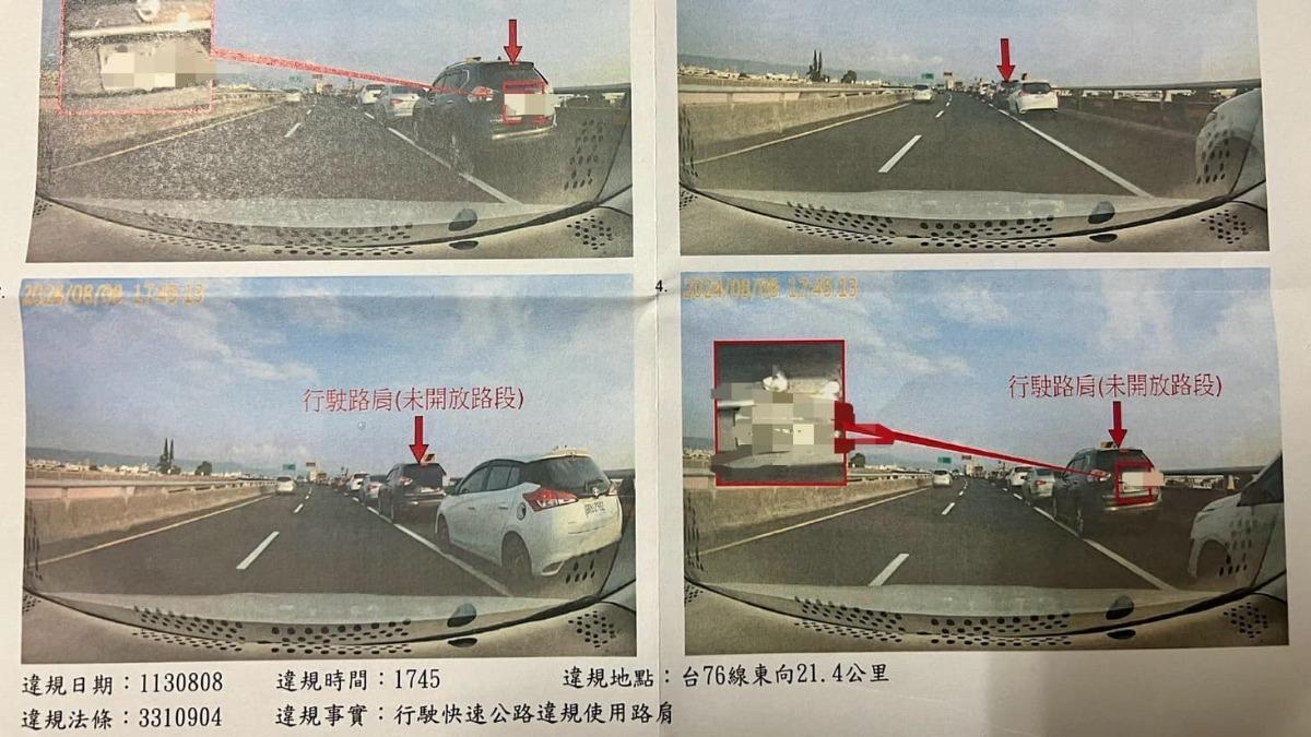 台76塞成停車場 下匝道怕追撞?一票人行駛路肩被檢舉噴4千