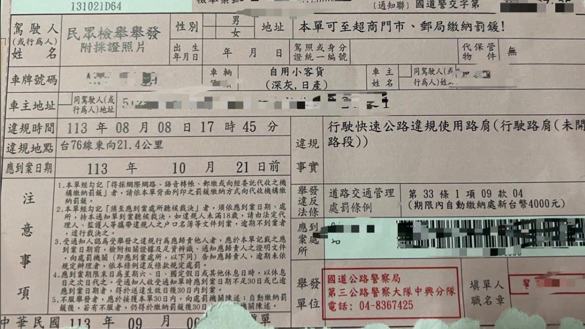 原PO遭檢舉魔人檢舉。(圖/翻攝自臉書「員林人大小事」)
