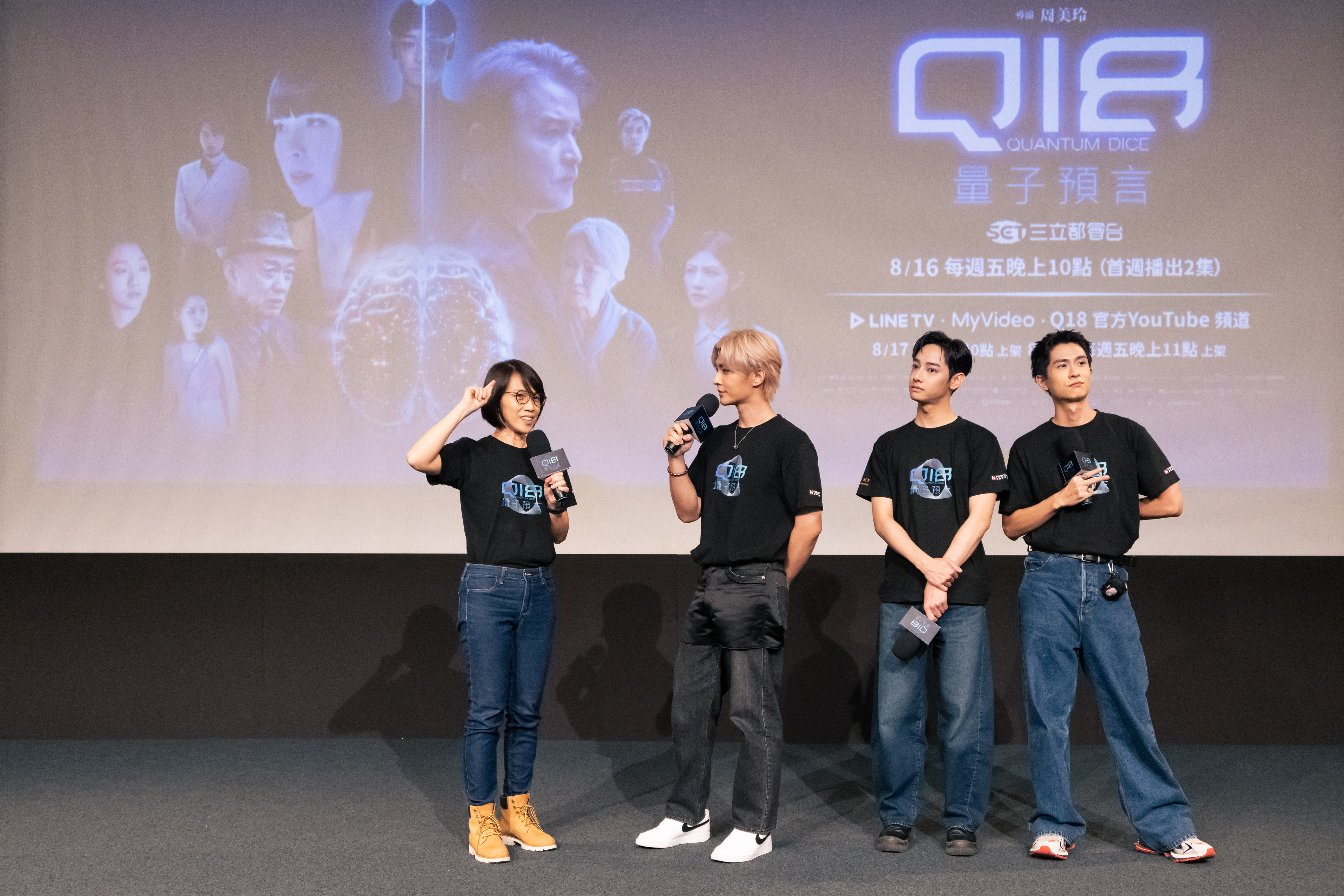 左起導演周美玲、炎亞綸、劉修甫、石知田。(圖/金禾創意提供)