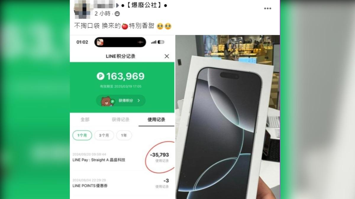 網友在臉書社團「爆廢公社」曬出消費截圖。（圖／翻攝自爆廢公社臉書）