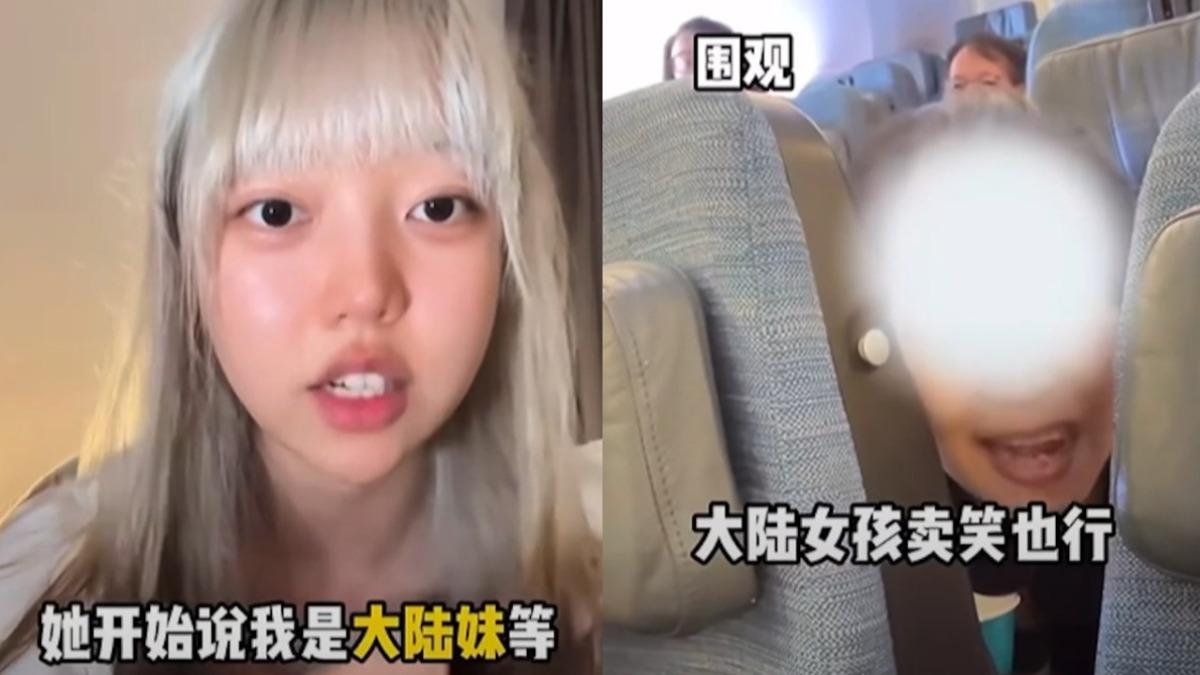 不爽椅背後傾！港夫婦狂罵前排女子「大陸妹」　全機旅客怒了