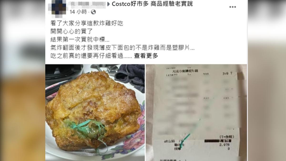 網友在臉書社團「Costco好市多 商品經驗老實說」分享。(圖/翻攝自Costco好市多 商品經驗老實說臉書)
