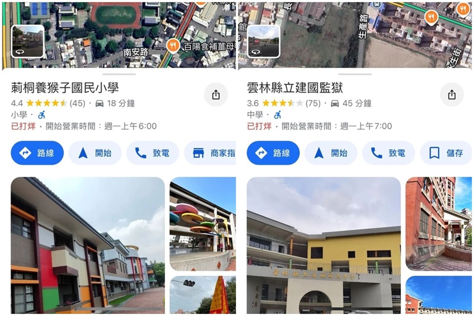 Google地圖改名之亂!「這校」二度遭惡搞 校方不忍直接報警
