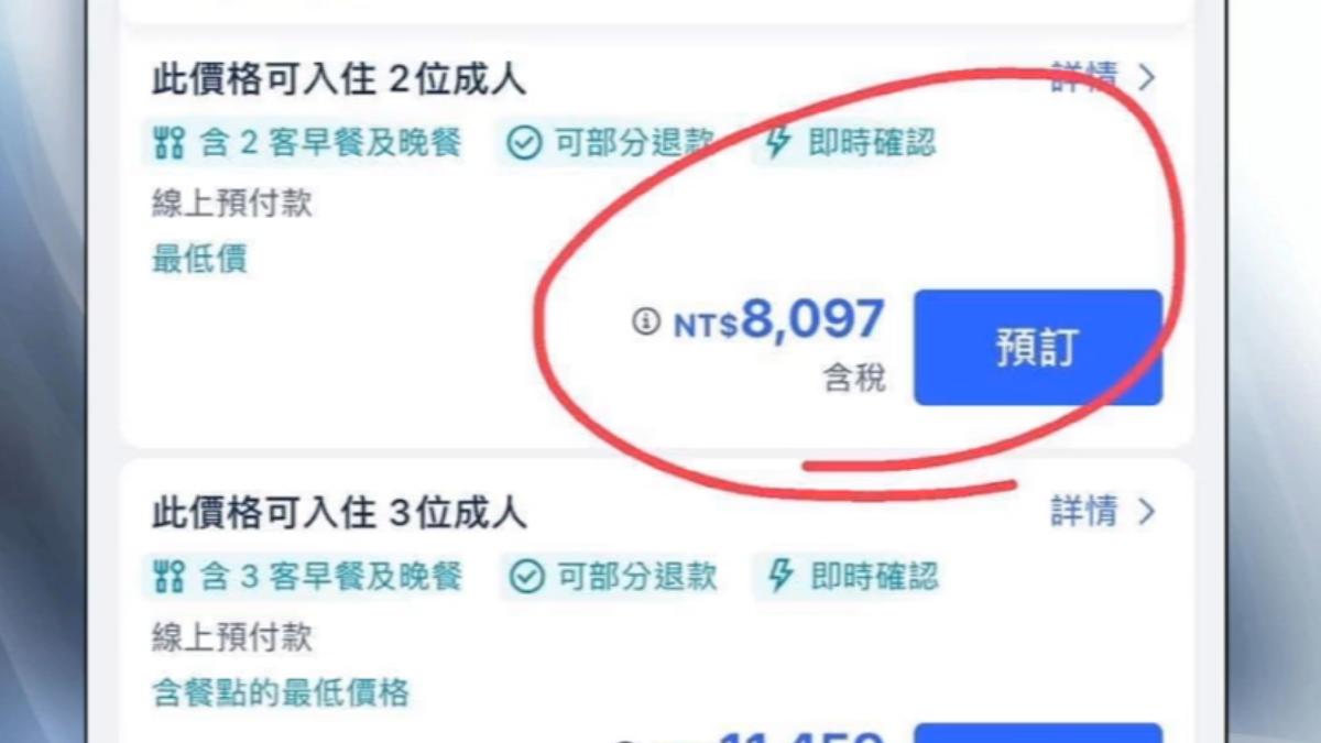 圖／翻攝自 旅行社網站