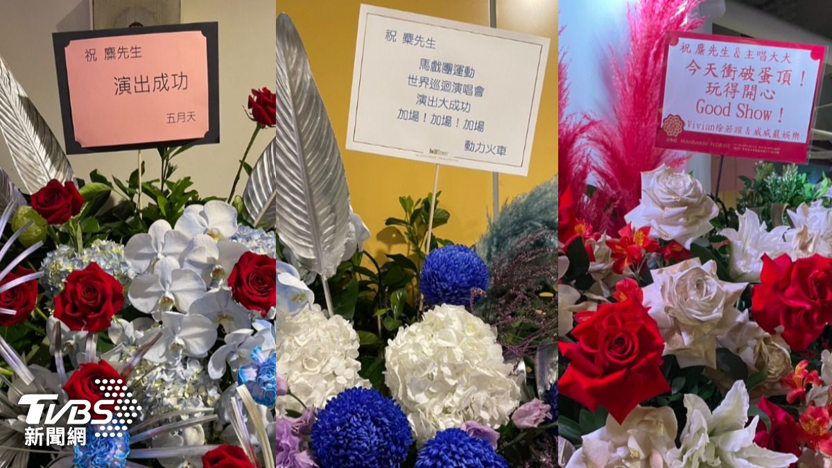 五月天、動力火車以及徐若瑄送花籃,祝賀麋先生首次小巨蛋演唱會大成功。(圖/陳薈涵攝)