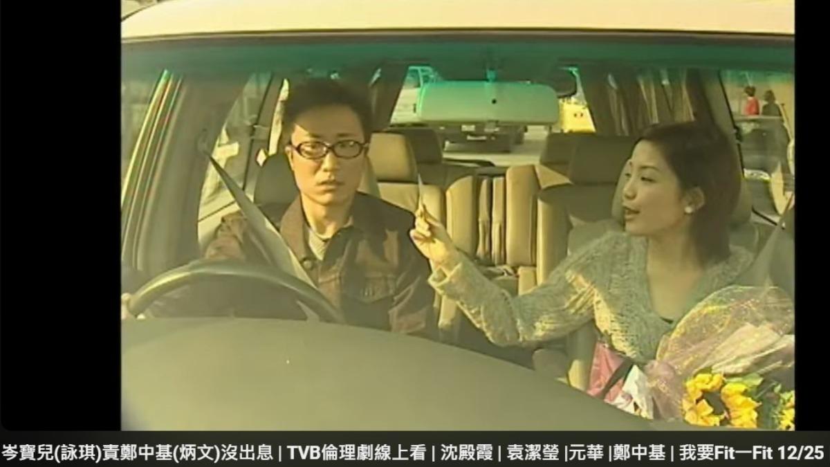 鄭中基(左)與岑寶兒(右)。(圖/翻攝自YT@TVBBestDramaChannel)
