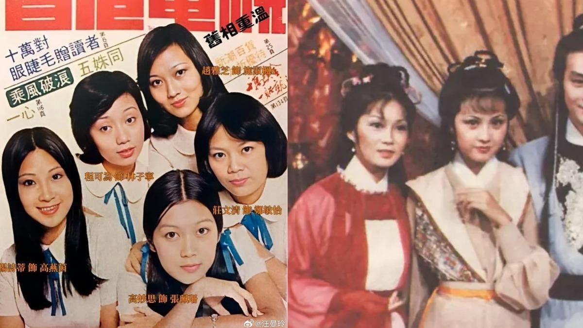 高妙思參演《楚留香》瞬間走紅。(圖/翻攝自微博)