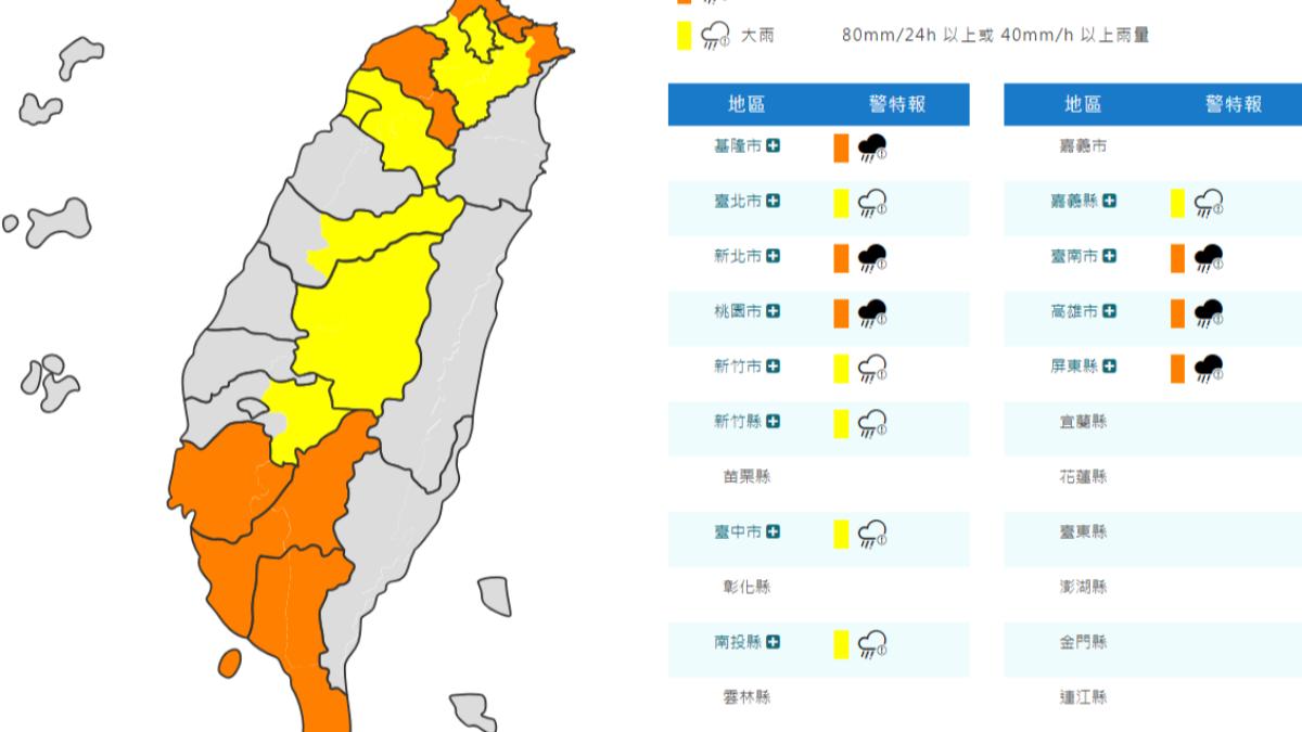 氣象署針對12縣市發布豪、大雨特報。(圖/中央氣象署)