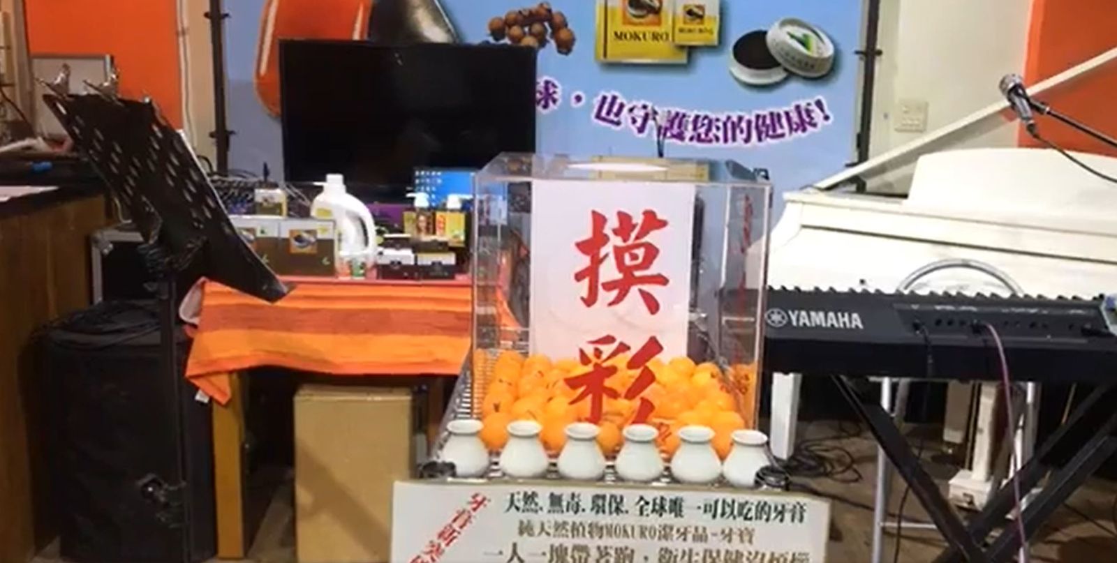 凱強生公司祭出摸彩等活動吸引老人投資。（圖／翻攝自天然無患子潔膚晶臉書）