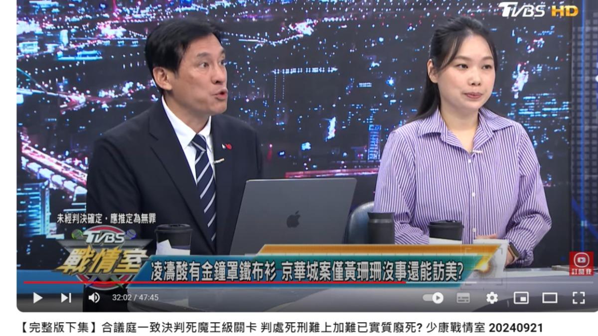 黃暐瀚認為,民眾黨讓黃珊珊代替柯文哲赴美,「不只奇怪」。(圖/翻攝自少康戰情室 TVBS Situation Room YouTube頻道)
