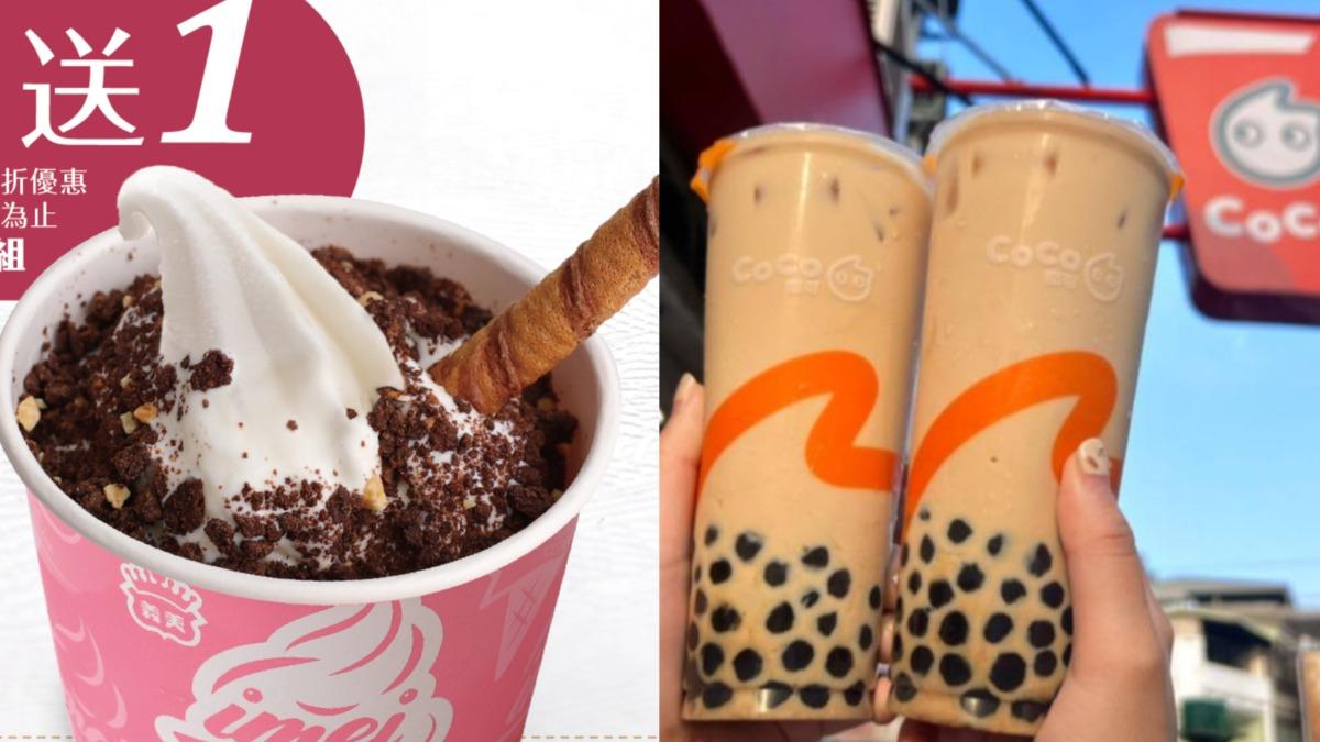 CoCo秋分限定「10元珍奶」不限杯數 義美霜淇淋買一送一